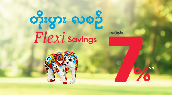 Flexi Savings Account | Yoma Bank | Top Banks in Myanmar