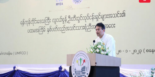 ရန်ကုန်တိုင်းဒေသကြီးလူငယ်စွန့်ဦးတီထွင်လုပ်ငန်းရှင်များအသင်း (YRYEA) ၏ပထမအကြိမ်နှစ်ပတ်လည်သင်းလုံးကျွတ်    အစည်းအဝေး