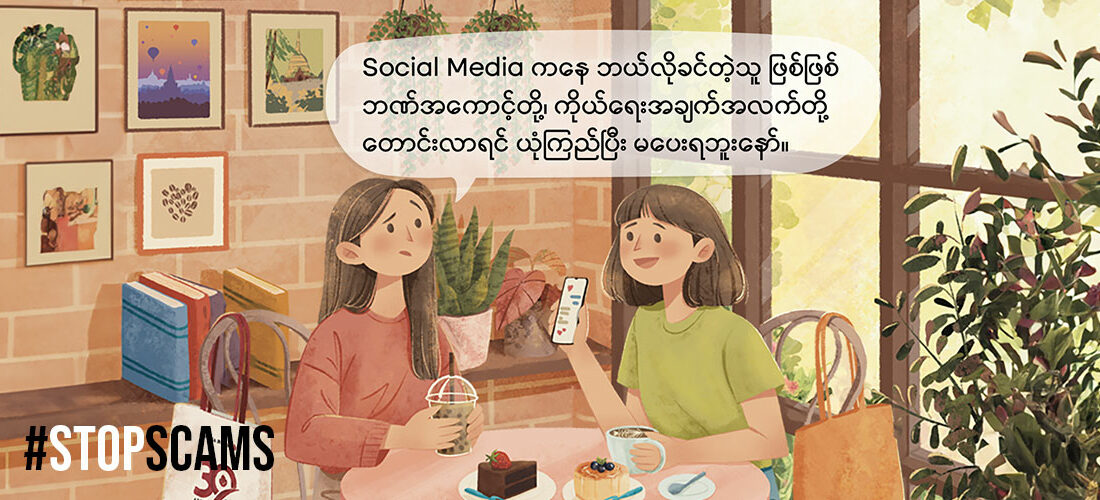 Personal Information