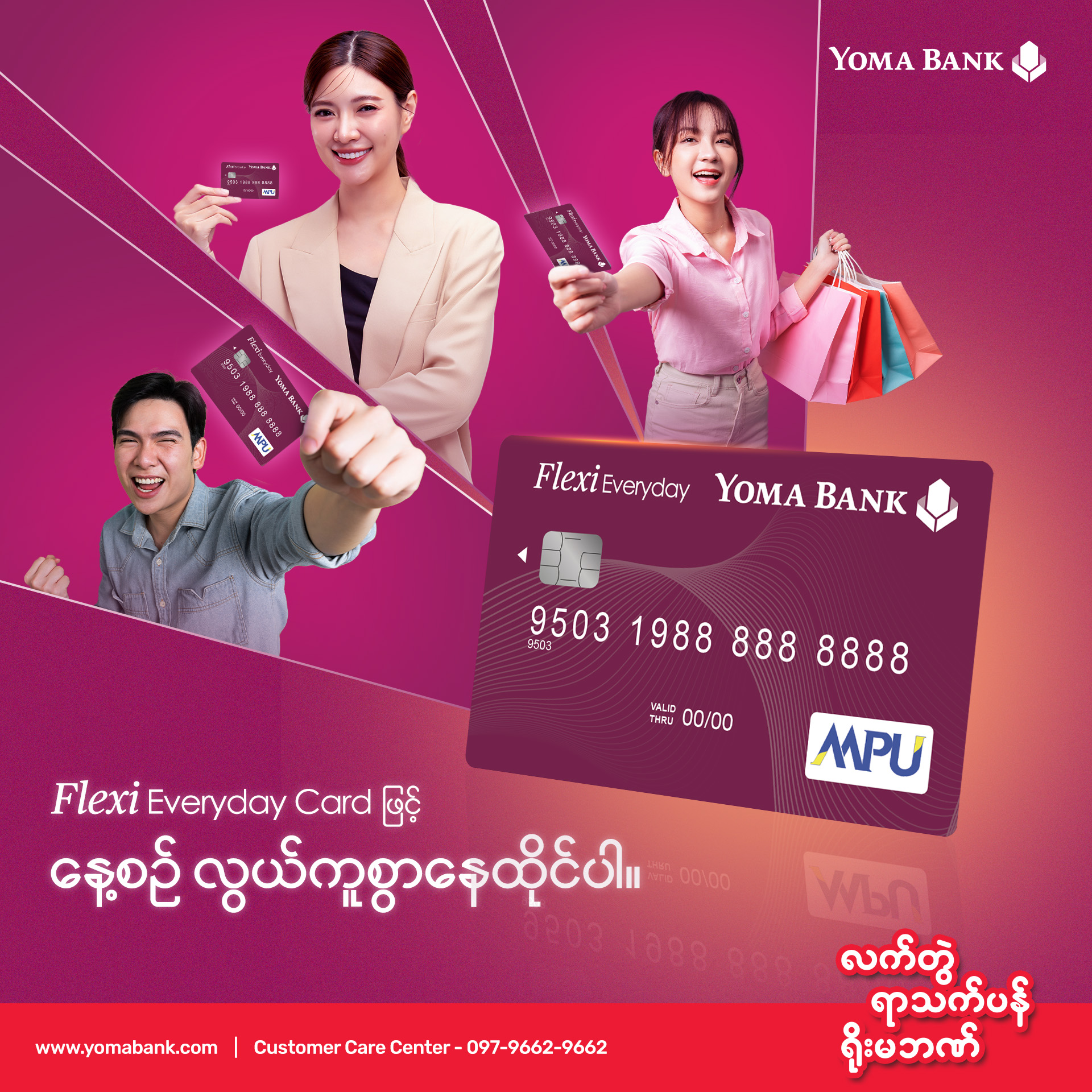 Flexi Everyday Card ဖြင့် နေ့ရက်တိုင်းကို လွယ်ကူလျင်မြန်စွာ နေထိုင်ပါ။