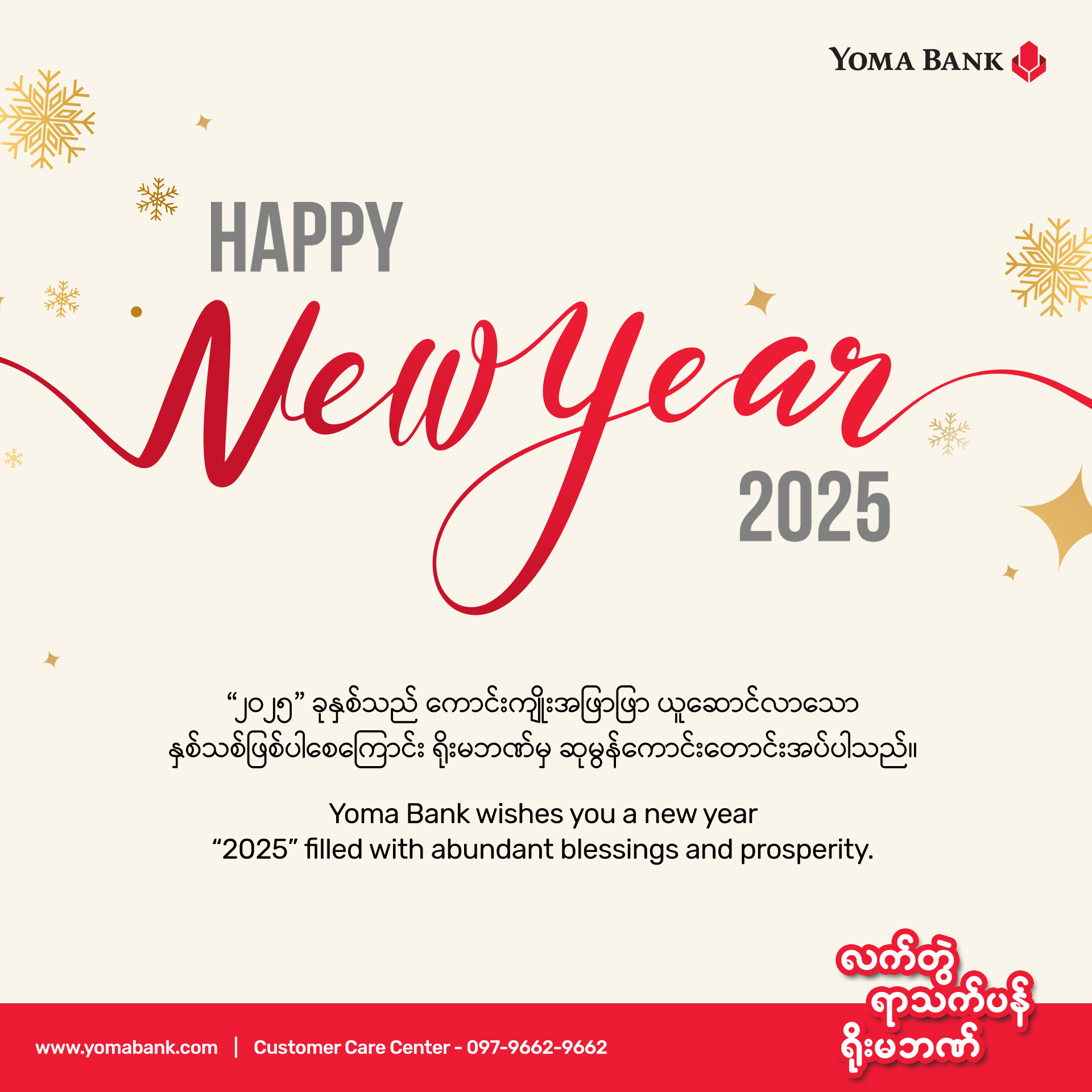 New Year Wish