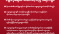 ချေးငွေ ရယူခြင်းနဲ့ပတ်သက်ပြီး ဘာတွေသိသင့်သလဲ။