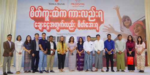 စိတ်ကူးထဲက ကားလည်းရ၊ ချေးငွေအတွက်လည်း စိတ်အေးရ” အစီအစဉ်ကို မန္တလေးမြို့တွင် ကျင်းပပြုလုပ်